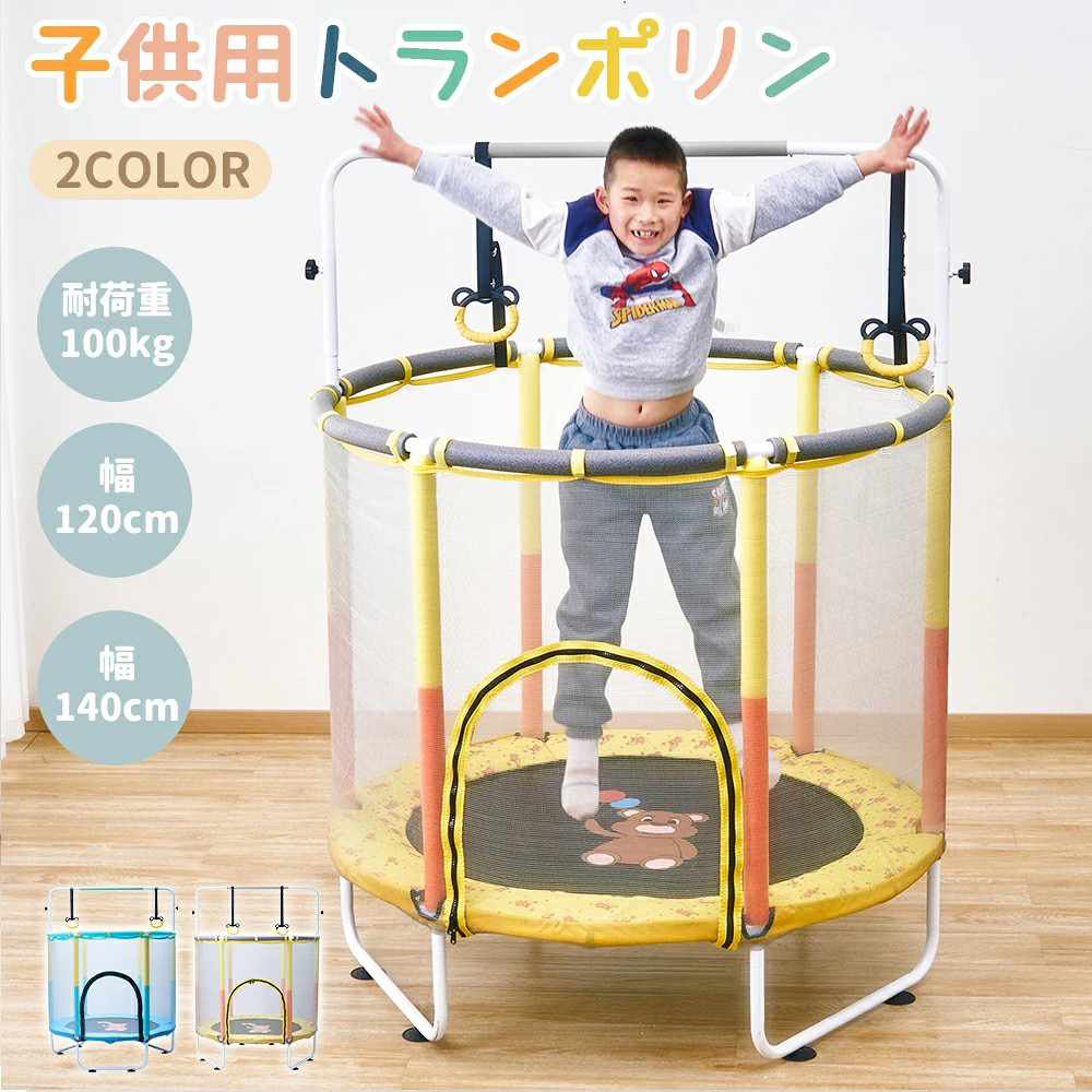 DOMIYA 子供用トランポリン 子供 トランポリン 子供用 大型 室内 室外