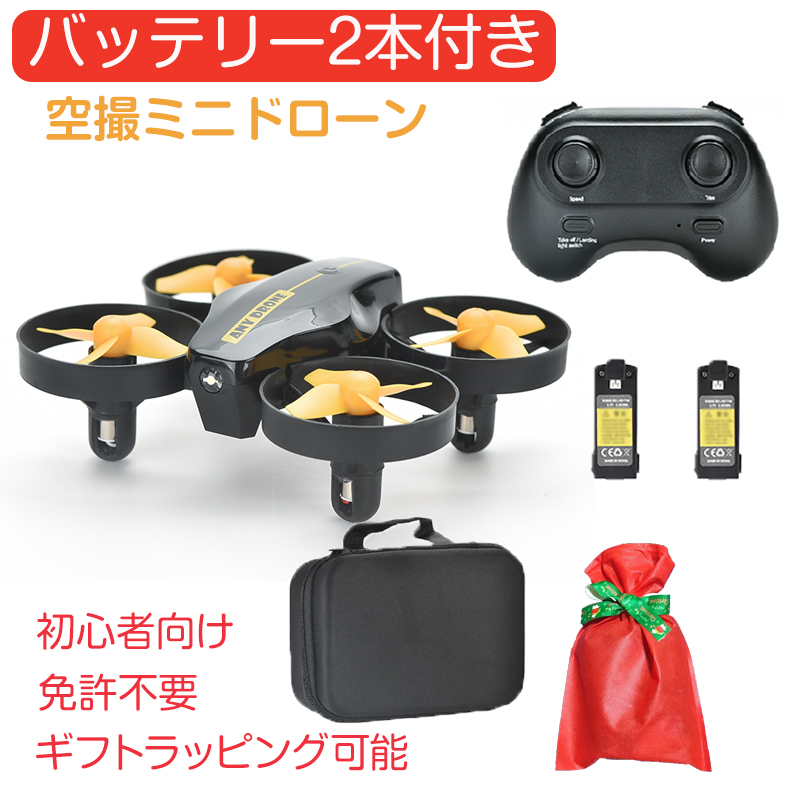 バッテリー1本おまけ ミニドローン カメラ付 100g以下 子供クリスマス