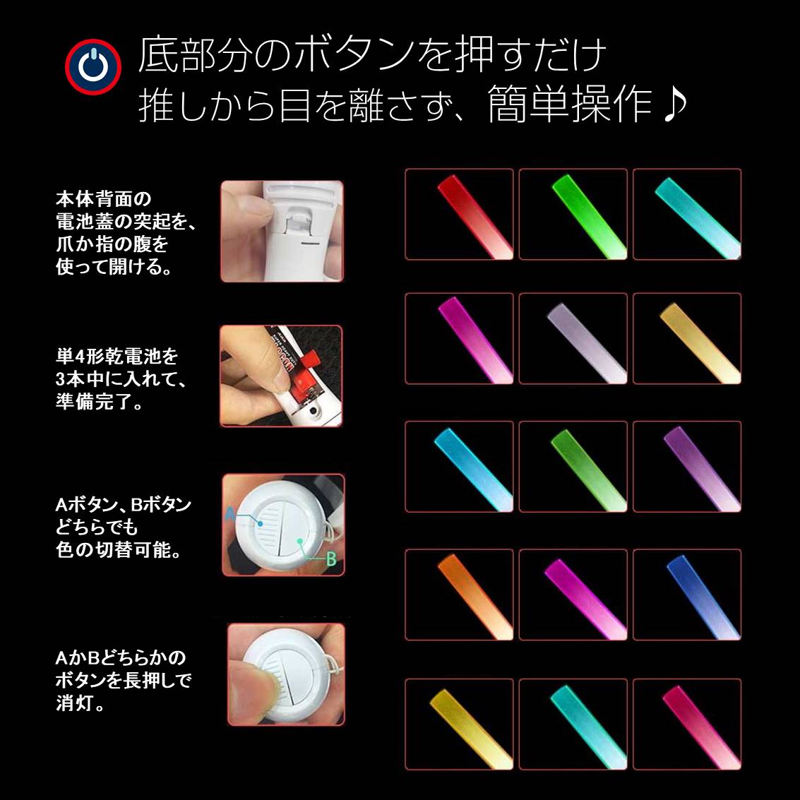 ペンライト 4本セット 15色 LED 電池式 軽量 ストラップ付き 明るい 高