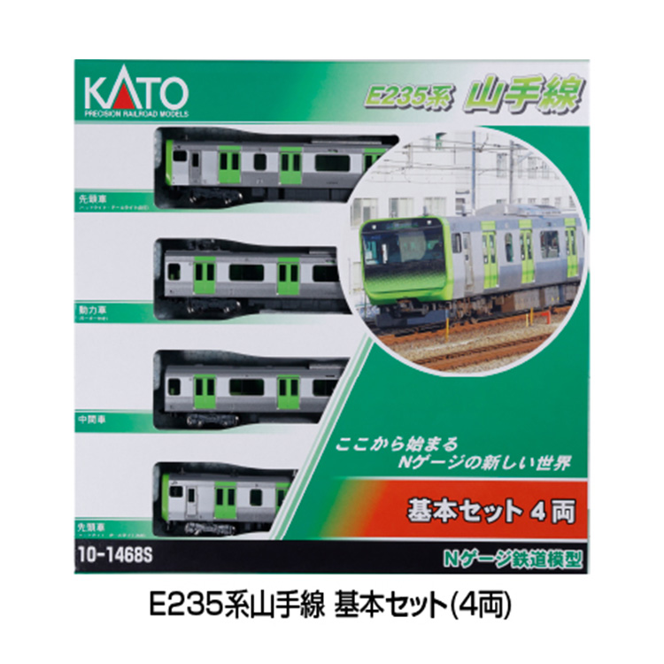 KATO E235系 山手線 基本セット(4両)【10-1468S】:TRAINIART JRE MALL