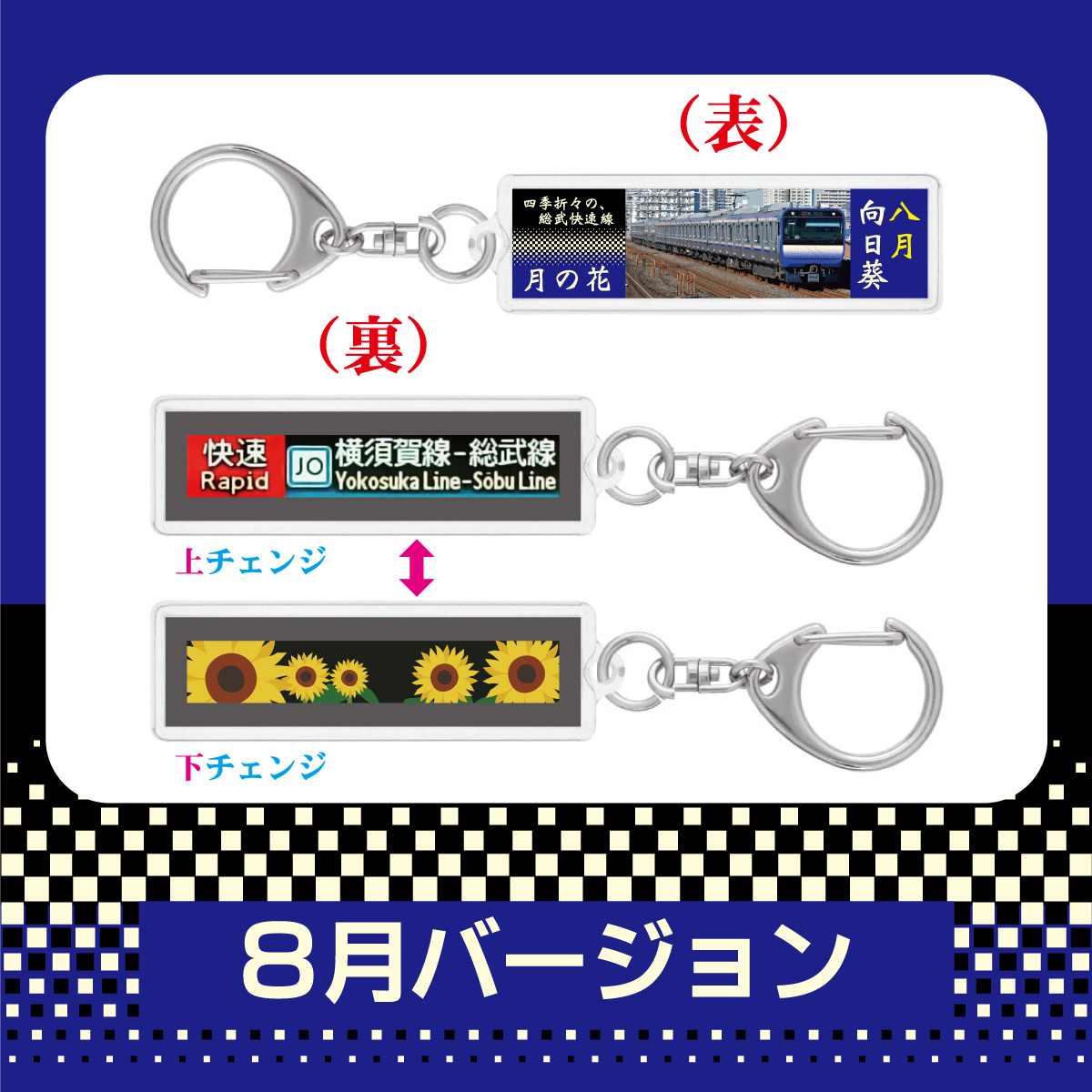 フォンタブ・スマホストラップ 千代田線16000系【東京メトロ
