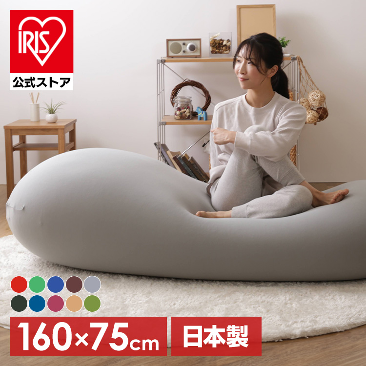 ビーズクッション ブルー:アイリスオーヤマ公式 アイリスプラザ通販
