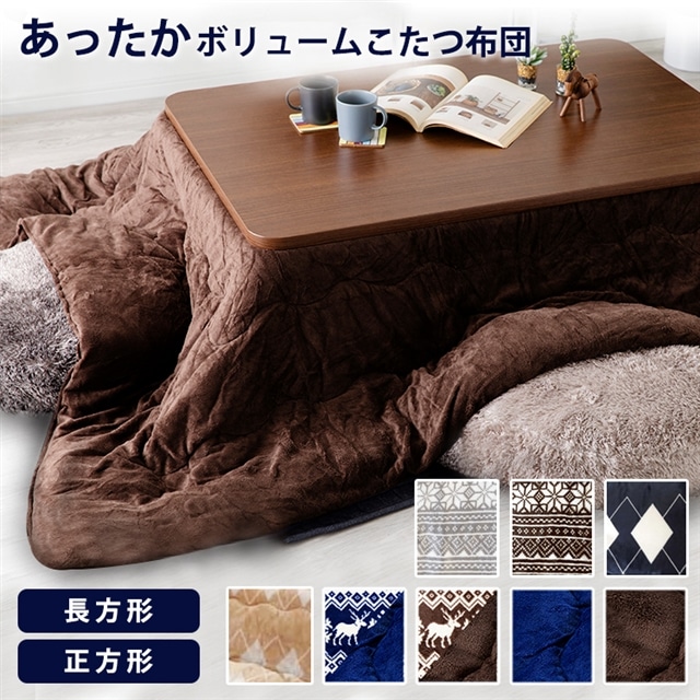 リバーシブルこたつ掛布団 正方形 RVKF-185 ネイビー:アイリスオーヤマ