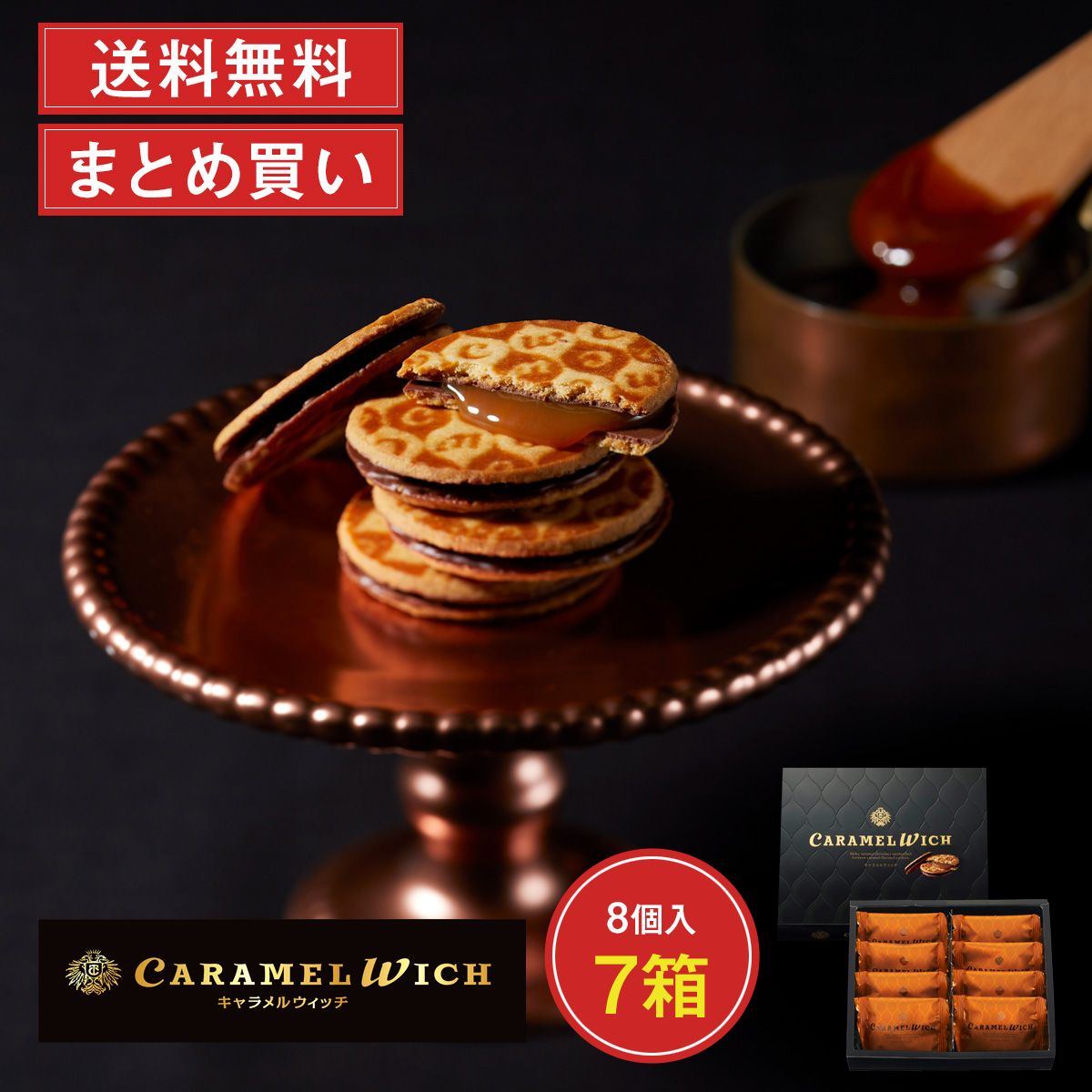 送料無料 【東京駅倉庫出荷】【常温商品】テラ・コンフェクト