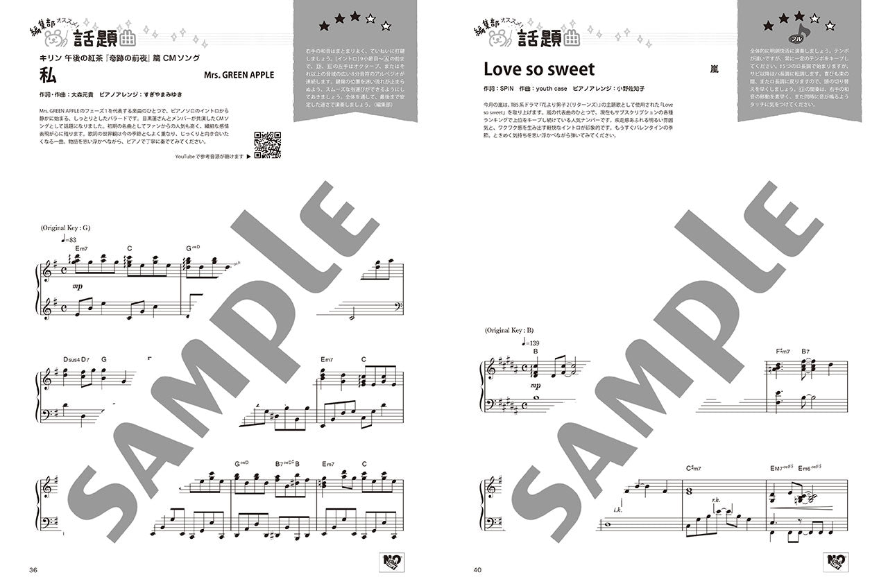 月刊ピアノ2026年2月号 | ヤマハの楽譜通販サイト Sheet Music Store