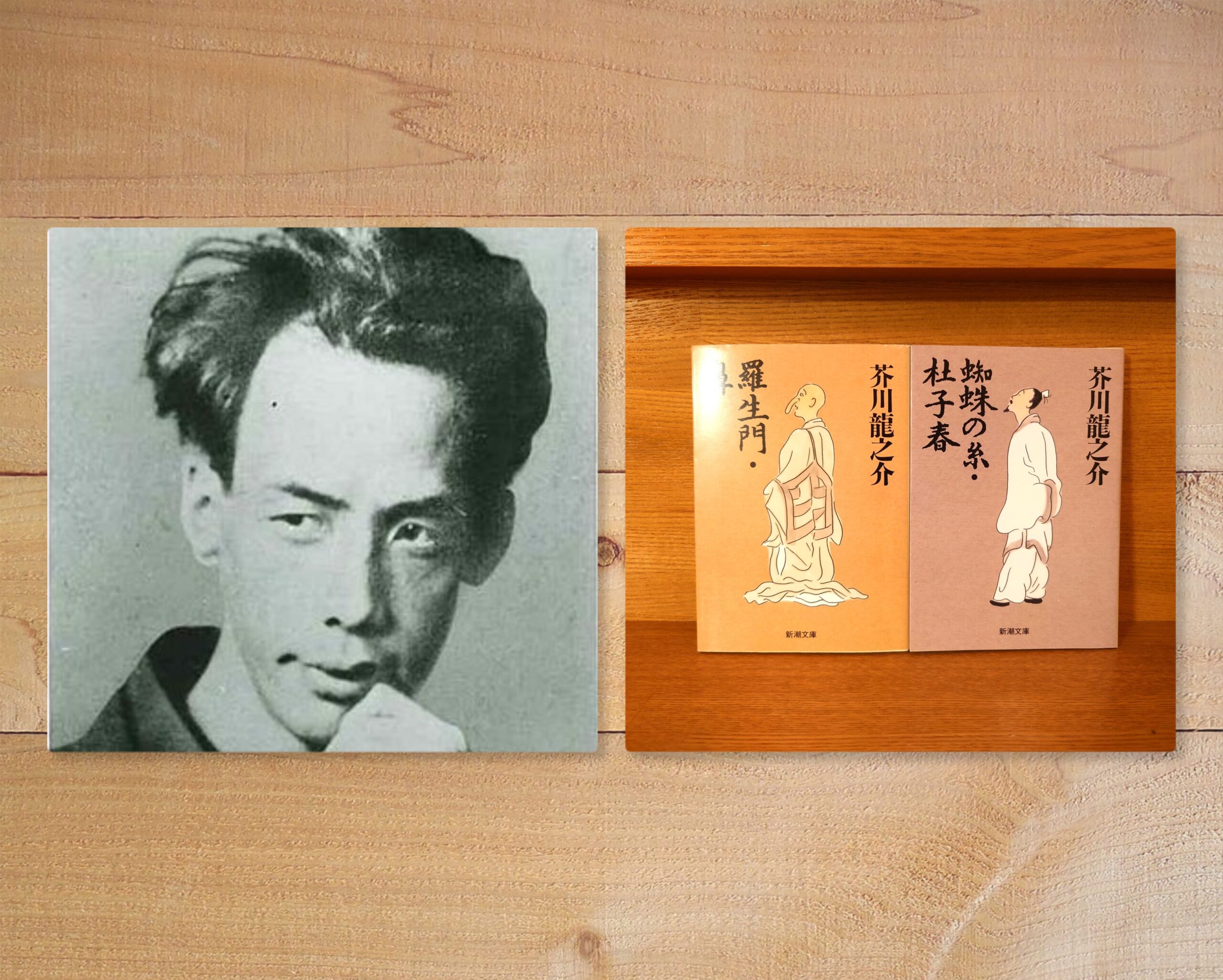 芥川龍之介おすすめ作品5選～切れ味抜群の傑作中短編を味わうなら芥川