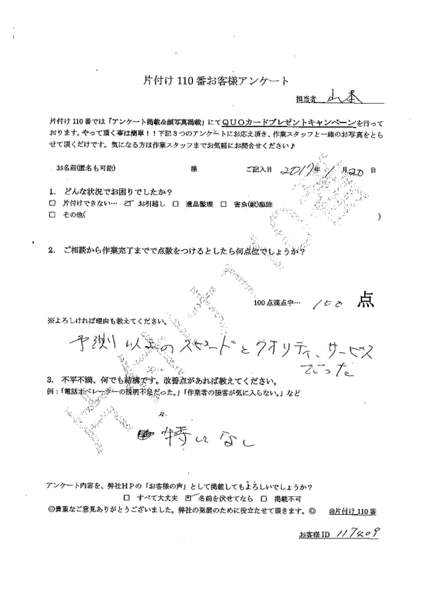 静岡県パチンコ・スロット実機引取り回収処分サービス ｜ 【公式】不