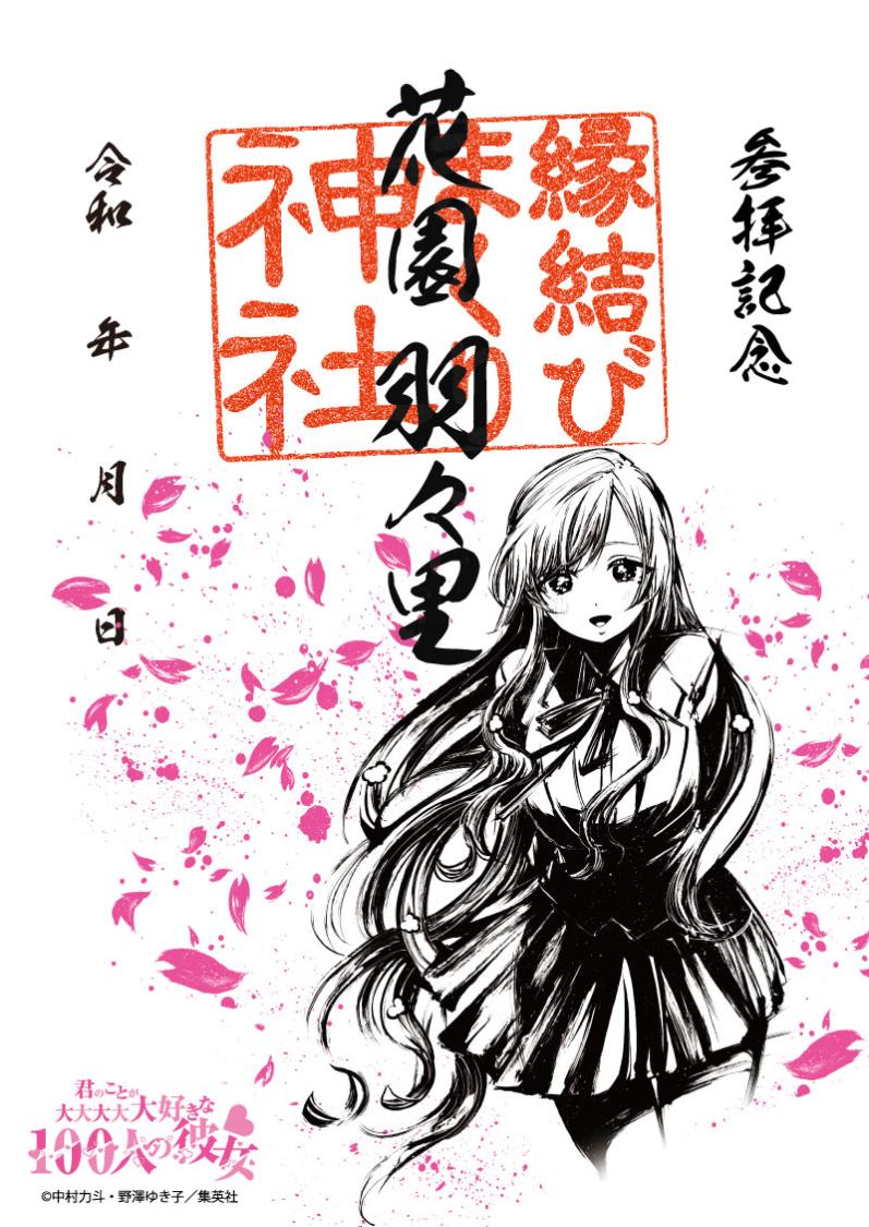 2024年12月20日（金）TSUTAYA EBISUBASHIに大阪IP書店がOPEN！『週刊