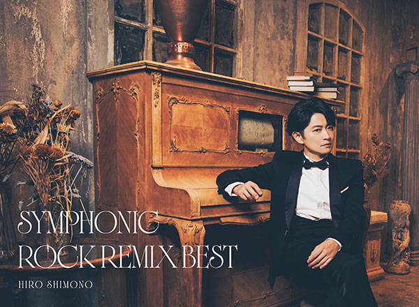 下野 紘ソロプロジェクト