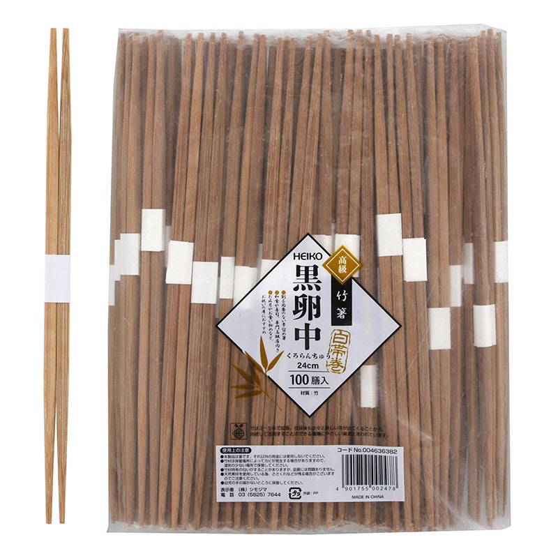 HEIKO 竹割箸 黒利久 24cm 裸 100膳/袋 004636378 包装用品・店舗用品