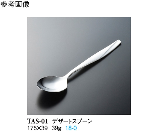 EBM 18-8 シェルブール グレープフルーツスプーン 1個（ご注文単位1個