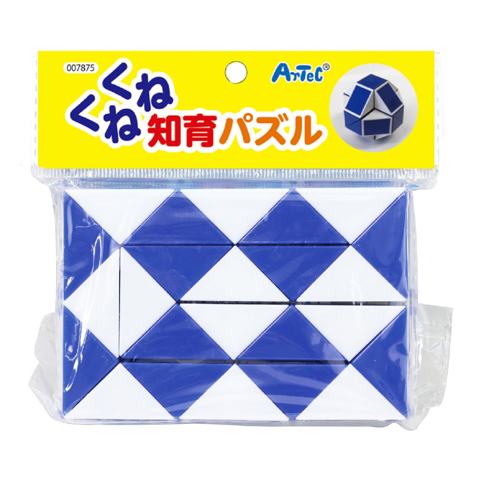 ㈱アーテックくねくね知育パズル 1個（ご注文単位1個）【直送品】 包装