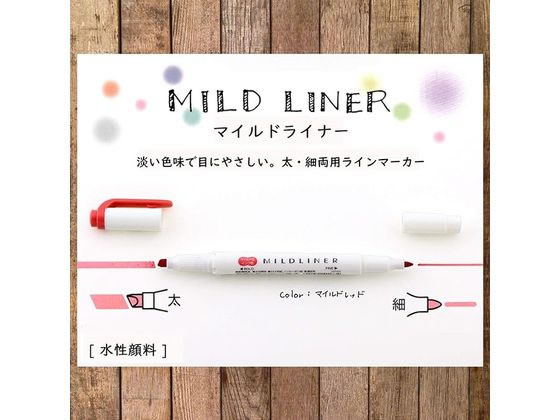 ゼブラ マイルドライナー 25色セット WKT7-25C 1セット（ご注文単位1