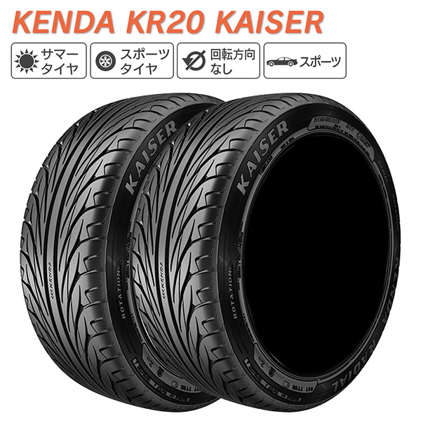KENDA ケンダ KR20 KAISER スポーツ 165/50R16 75V サマータイヤ 夏