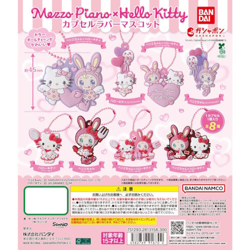 Mezzo Piano x Sanrio Characters Rubber Mascot Series Bandai 2-Inch