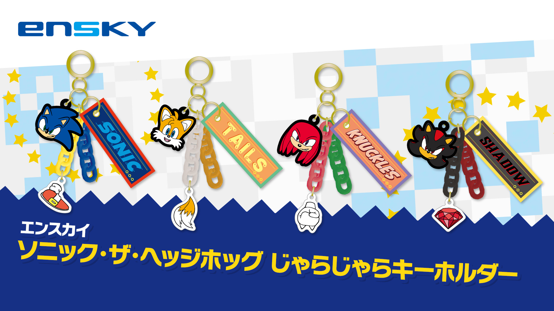 SEGA | ソニックチャンネル | ソニック・ザ・ヘッジホッグ