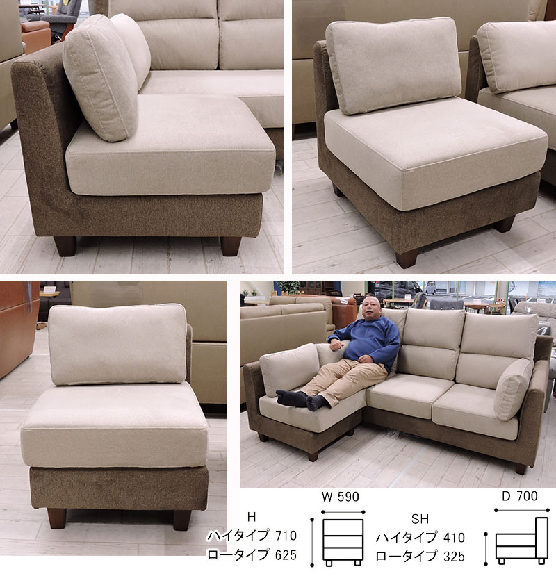 エランザ シェーズロング（オットマン付）ソファ