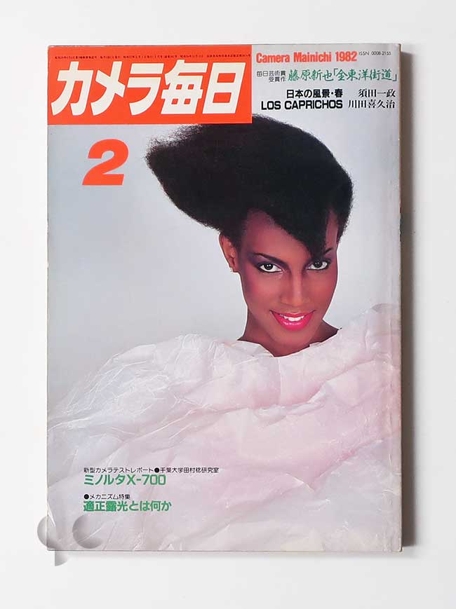 ヒロシマ 土田ヒロミ -SO BOOKS