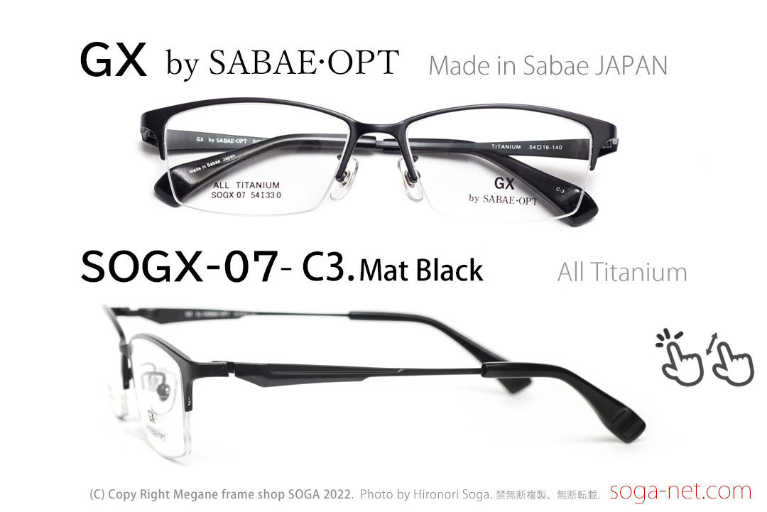 GX by SABAE・OPT(サバエオプト)/SOGX-07-C3国産バネ蝶番ナイロール