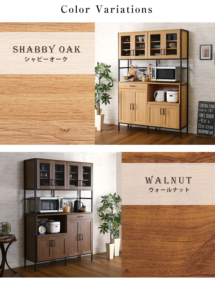 ヴィンテージワイド食器棚120cm幅！ | 北欧家具通販店Sotao