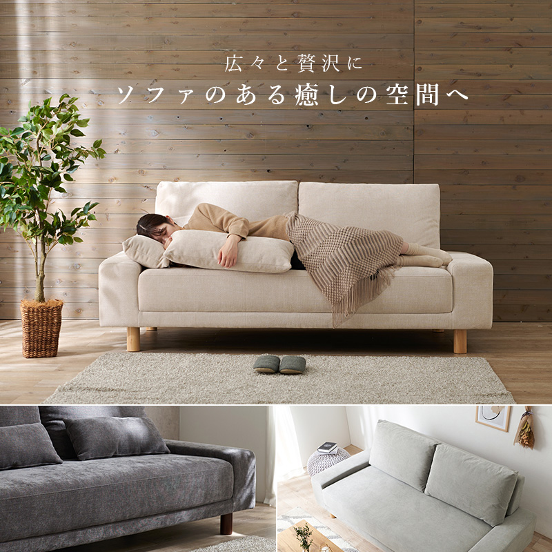 3人掛けファブリックソファ Neil ニール 3P｜北欧インテリア・家具の