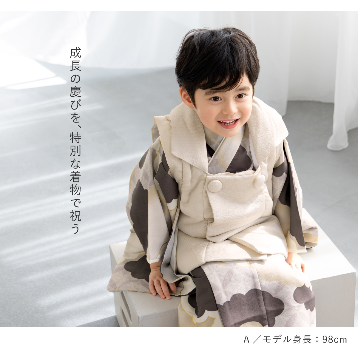 被布着物セット 753 端午の節句 お正月 4点セット 三歳| きもの館 創美苑