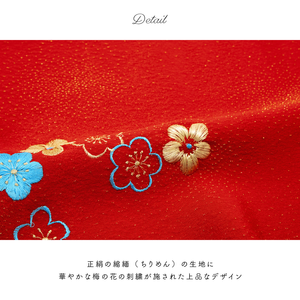 帯揚げ 正絹 振袖用 成人式 盛装 IKKO 梅| きもの館 創美苑