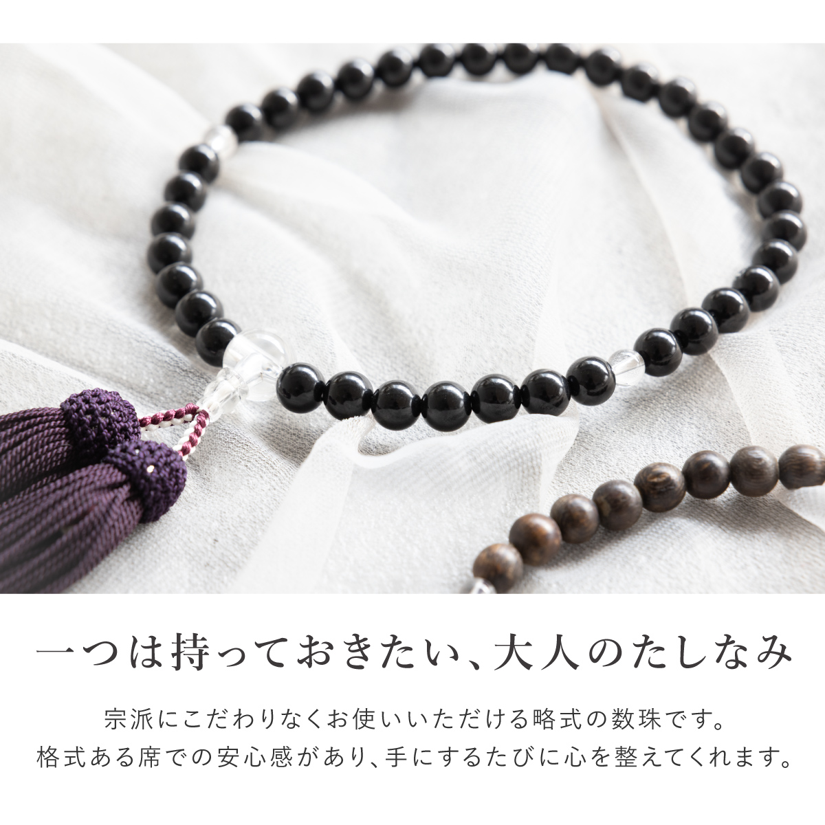 略式数珠 木製 沈香 桐箱入り 艶玉 仏事用 法事用| きもの館 創美苑