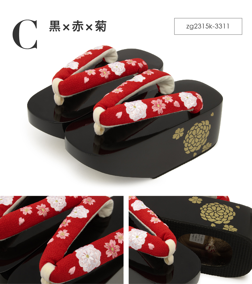 振袖 草履 卒業式 着物 単品 女性 和装履物| きもの館 創美苑