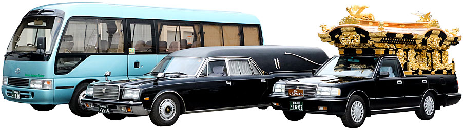 霊柩車・各種車両｜伊勢崎市・玉村町の葬儀社・JA佐波伊勢崎葬祭