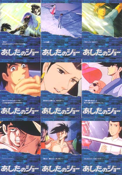 あしたのジョー原作本の完全紹介!! | あしたのジョーファンサイトSOUL