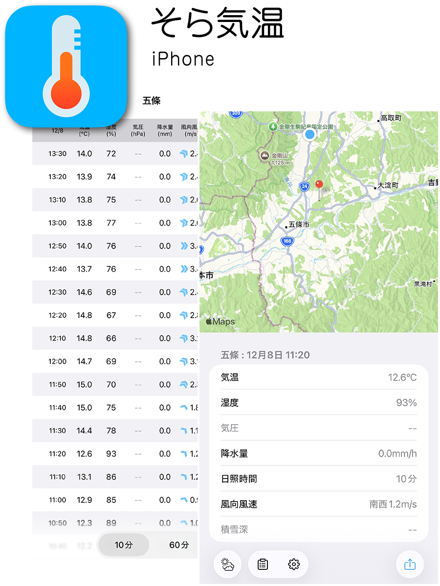 そら案内 | ホーム