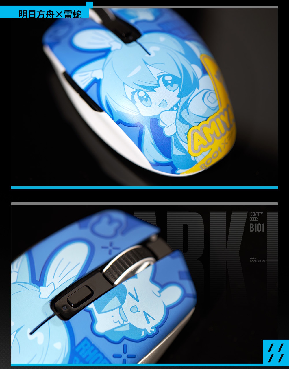 アークナイツ大陸版】明日方舟 × Razer コラボマウス&コラボキーボード