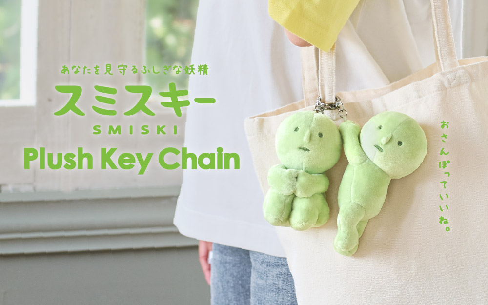 Plush Key Chain - 【公式】スミスキー * SMISKI * あなたを見守る