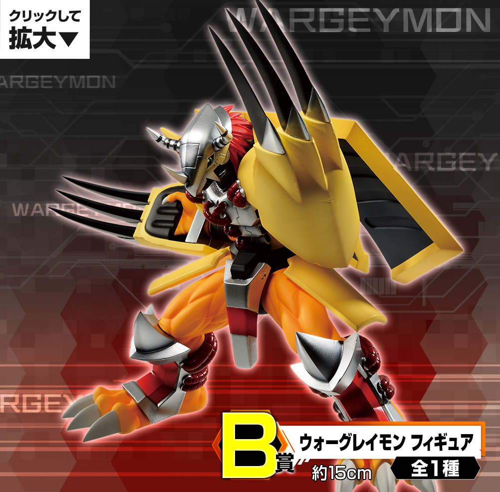 一番くじ デジモンアドベンチャー：｜一番くじ倶楽部｜BANDAI SPIRITS