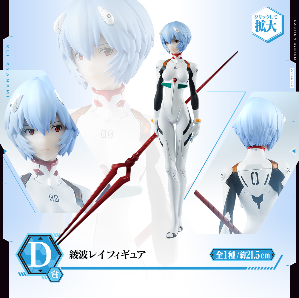 一番くじ エヴァンゲリオン～Mark.06、降臨！～｜一番くじ倶楽部