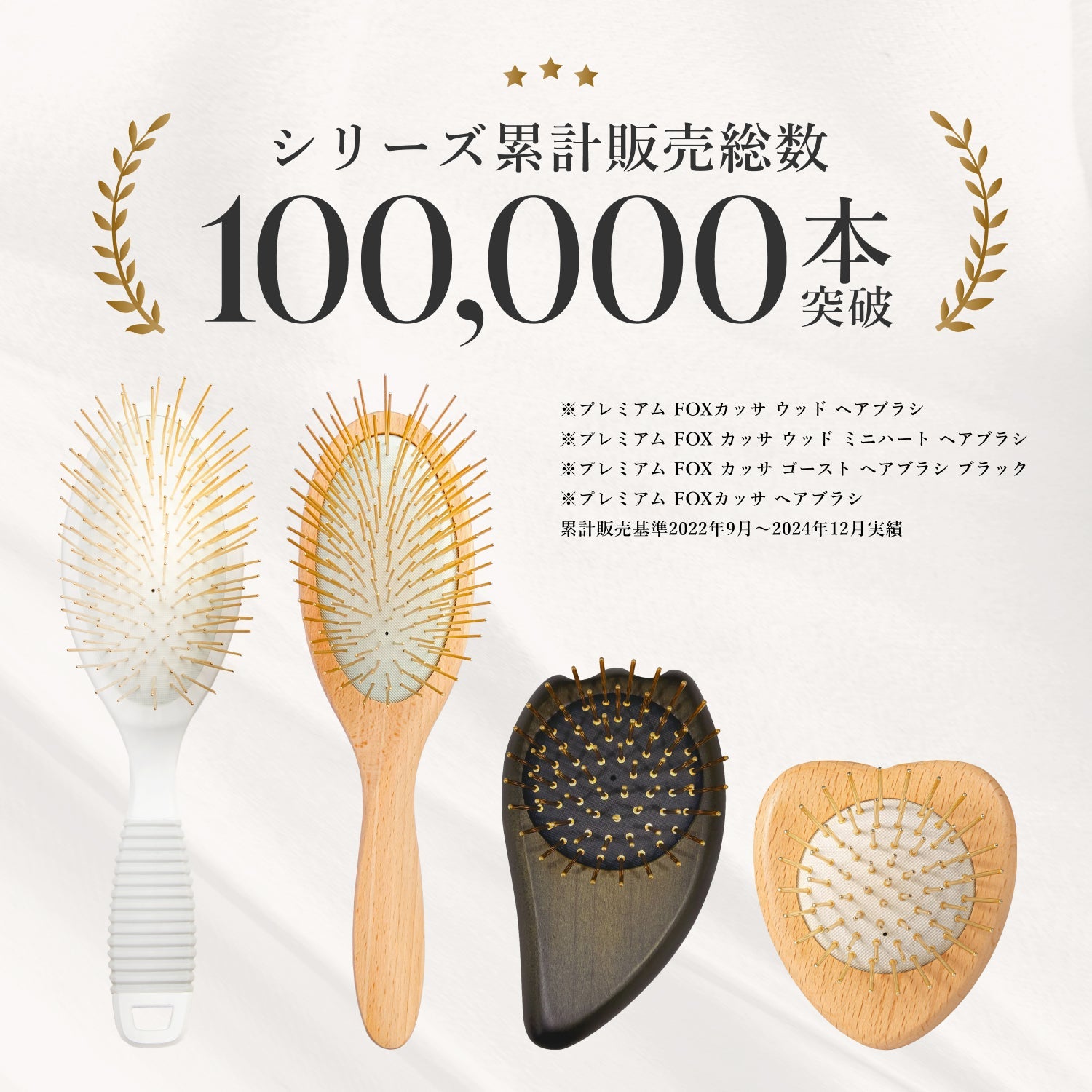 プレミアム FOX カッサ ゴースト ヘアブラシ ブラック - 【公式サイト