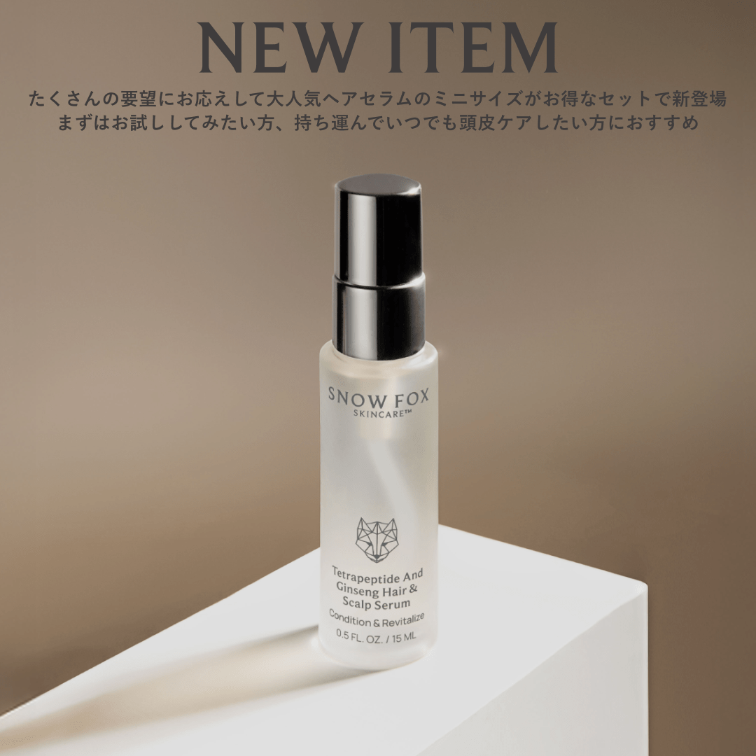 ウッドブラシ＋ヘアセラム - 【公式サイト】SNOW FOX SKINCARE