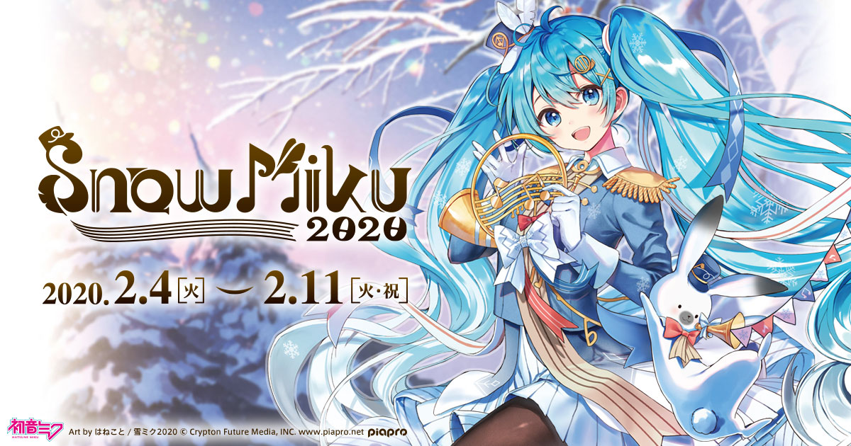 グッズ]SNOW MIKU 2020 ふわふわBIGブランケット - SNOW MIKU 2020