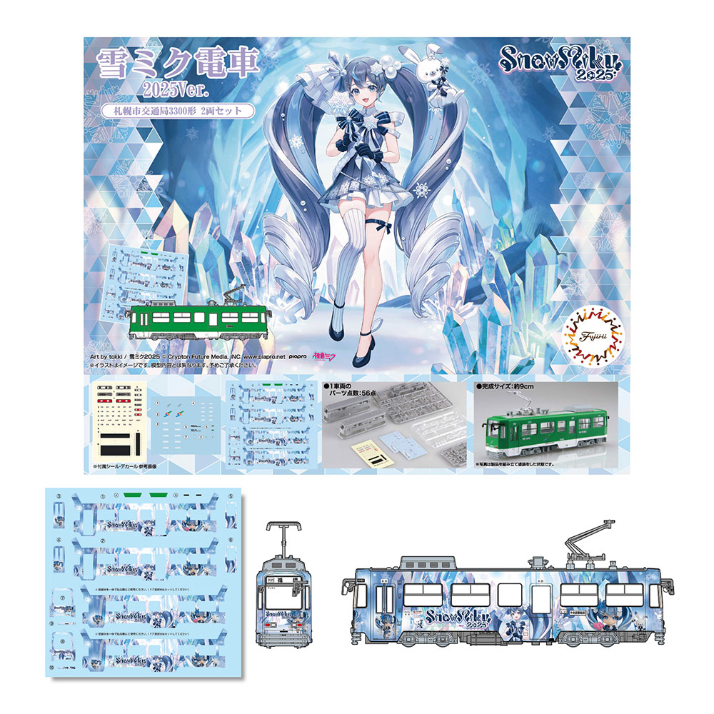 グッズ]1/150 雪ミク電車2025バージョン（標準色用3300形付き）2両