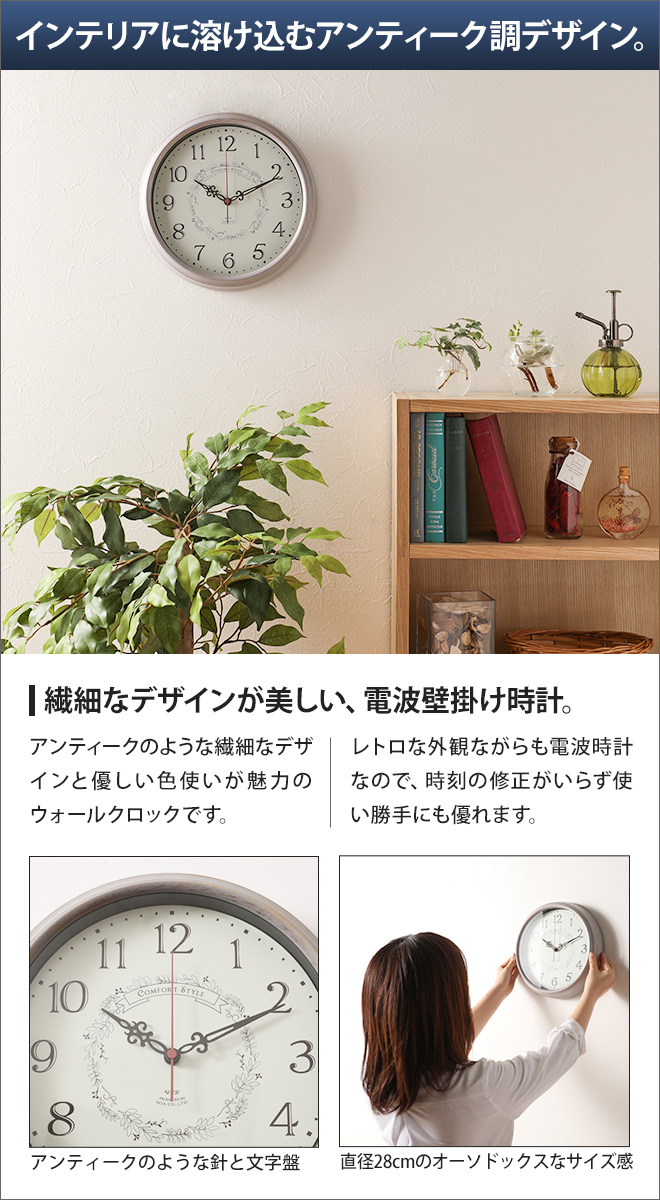 MAG 電波ウォールクロック | セレクトショップ・AQUA（アクア）