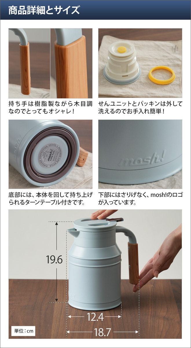 mosh! 【選べる豪華特典】 卓上ポット タンク1.0L 保温ポット 保冷