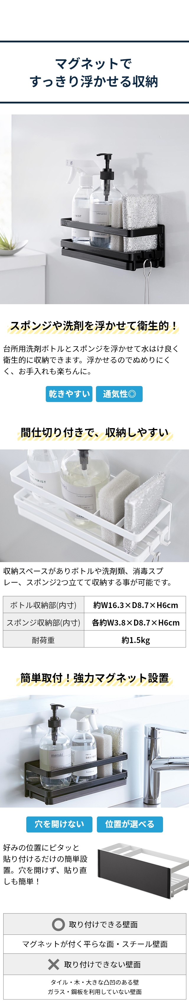 山崎実業 スポンジラック マグネットスポンジ&ディスペンサーラック