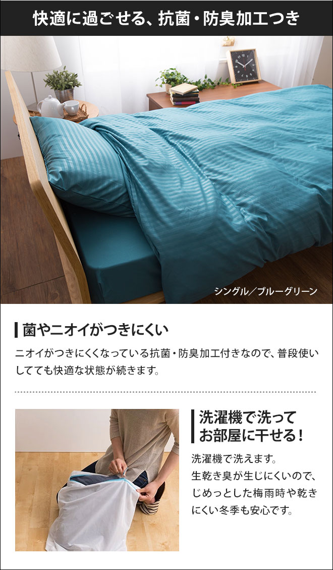 布団カバー ホテルタイプ 布団カバー3点セット セミダブル ボックス