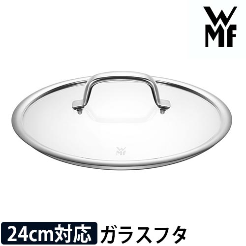 交換用 ガラス蓋 ガラス蓋 WMF フュージョンテック ミネラル 専用 24cm
