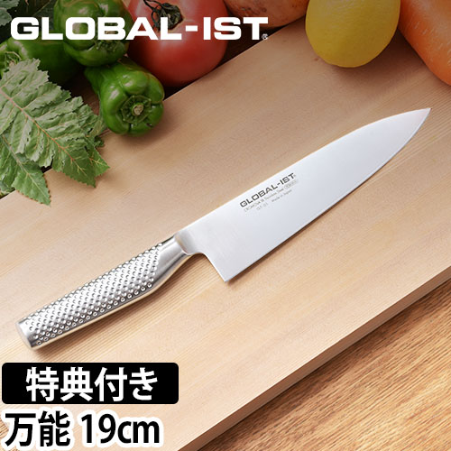 無料ラッピング】【豪華特典付き】GLOBAL-IST 万能19cm IST-01