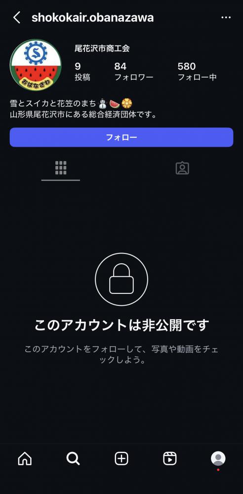 尾花沢市商工会インスタグラム「なりすまし」アカウントにご注意を