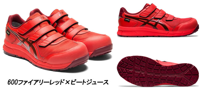 CP602G-TX ウィンジョブ（ローカット・ベルト仕様） ASICS（1271A036