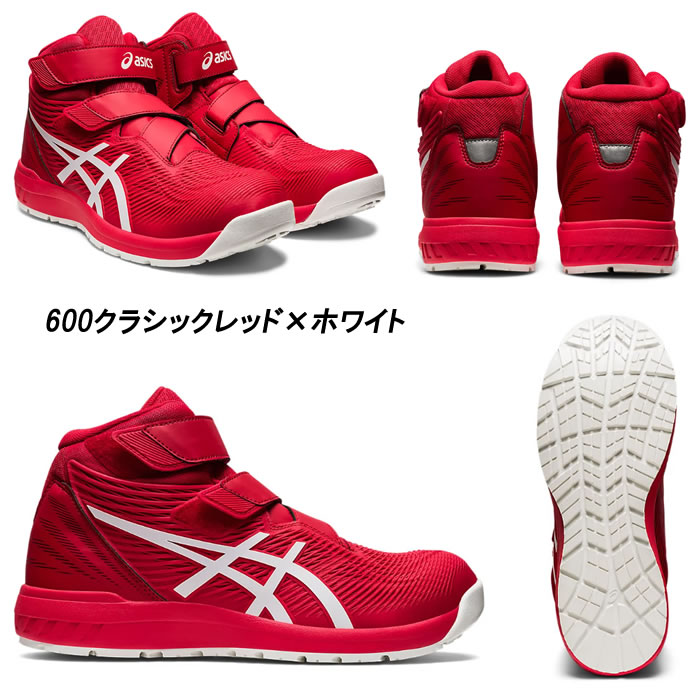 CP120 ウィンジョブ（ハイカット・ベルト仕様） ASICS（1273A062