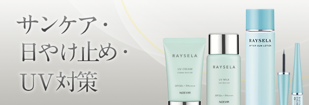 美白美容液｜バイオサイン 薬用ブランボーテ リフィール｜ノエビア公式